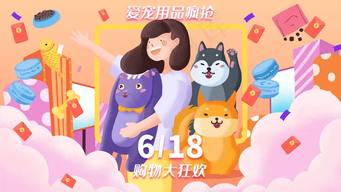 618购物狂欢宠物用品抢购(2880*1620px 300 dpi )psd模版下载