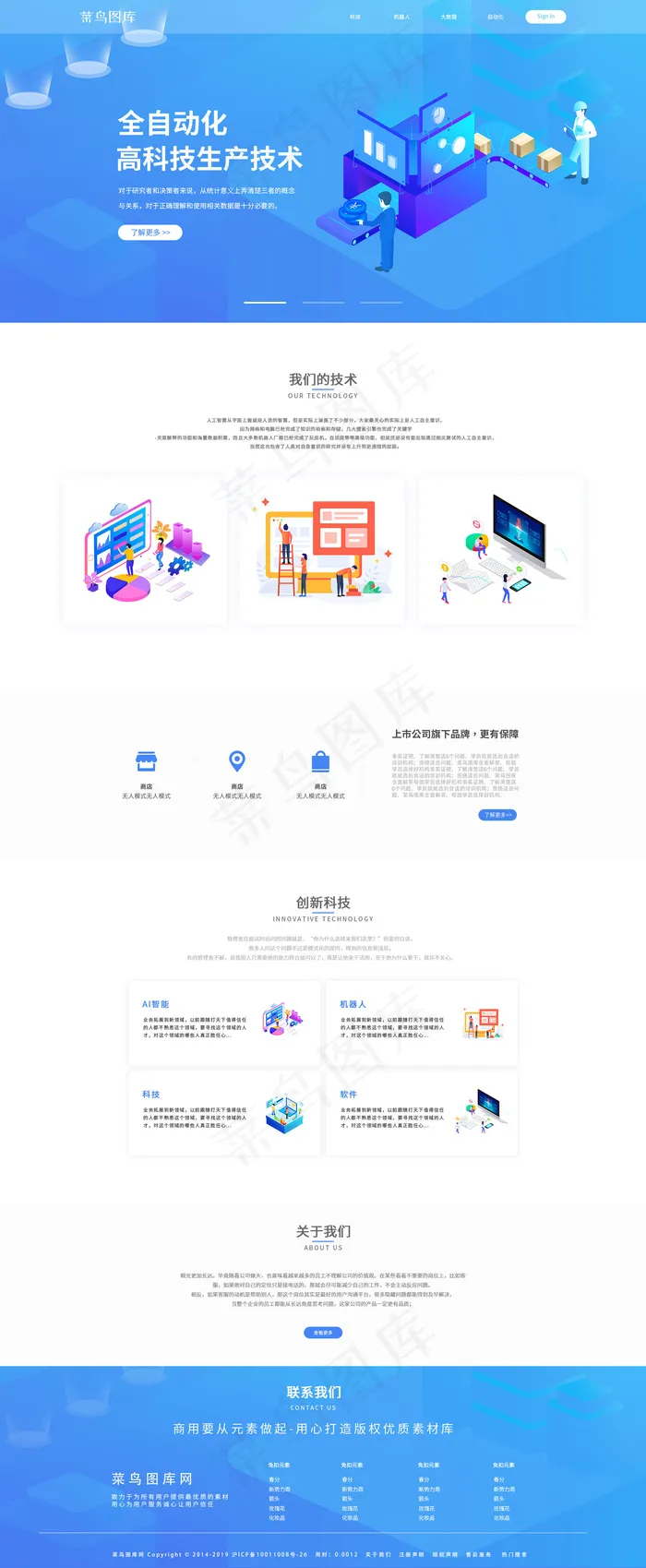 蓝色智能科技企业网站首页(1920X4660(DPI:72))psd模版下载