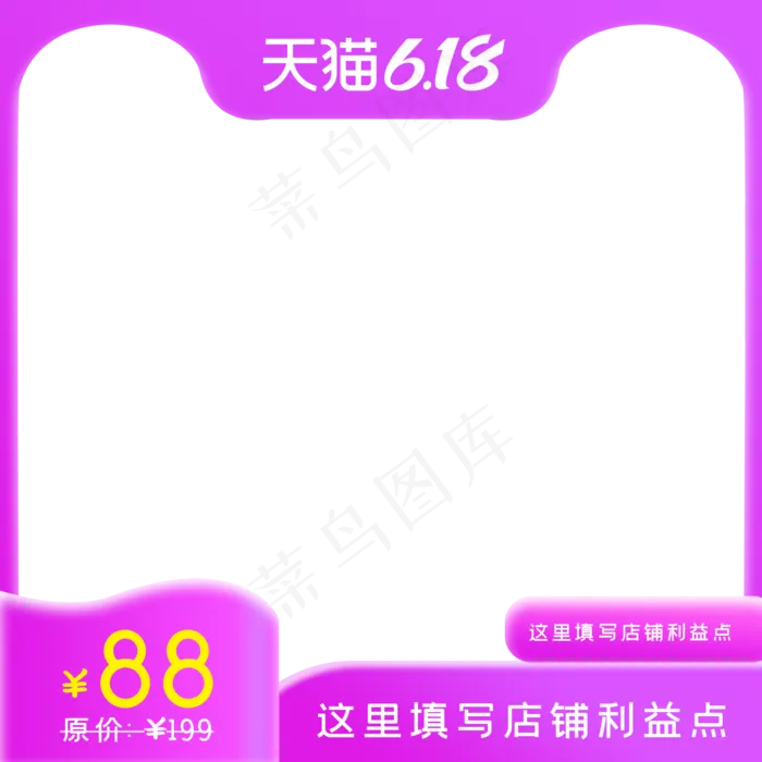 天猫618主图