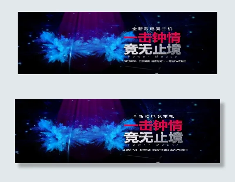 全新款电竞主机黑色炫酷促销banner(1920*600px)psd模版下载