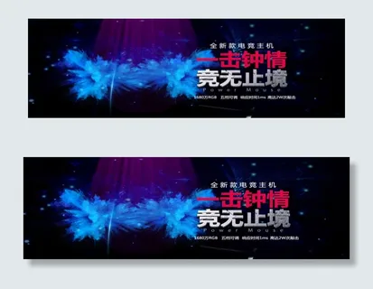 全新款电竞主机黑色炫酷促销banner