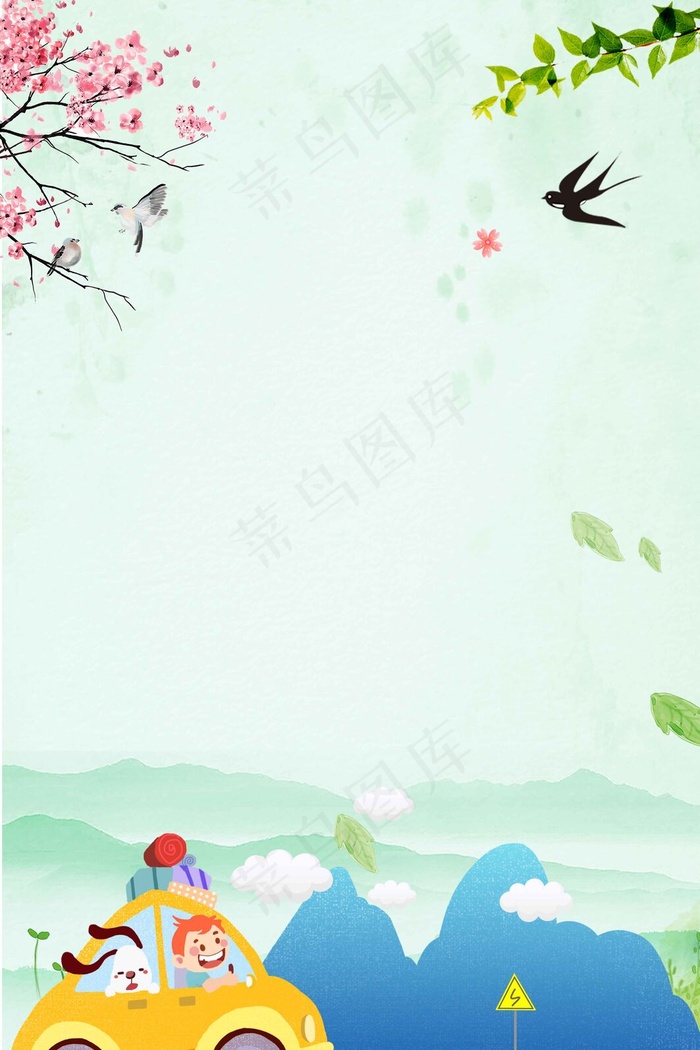 五一出行卡通背景