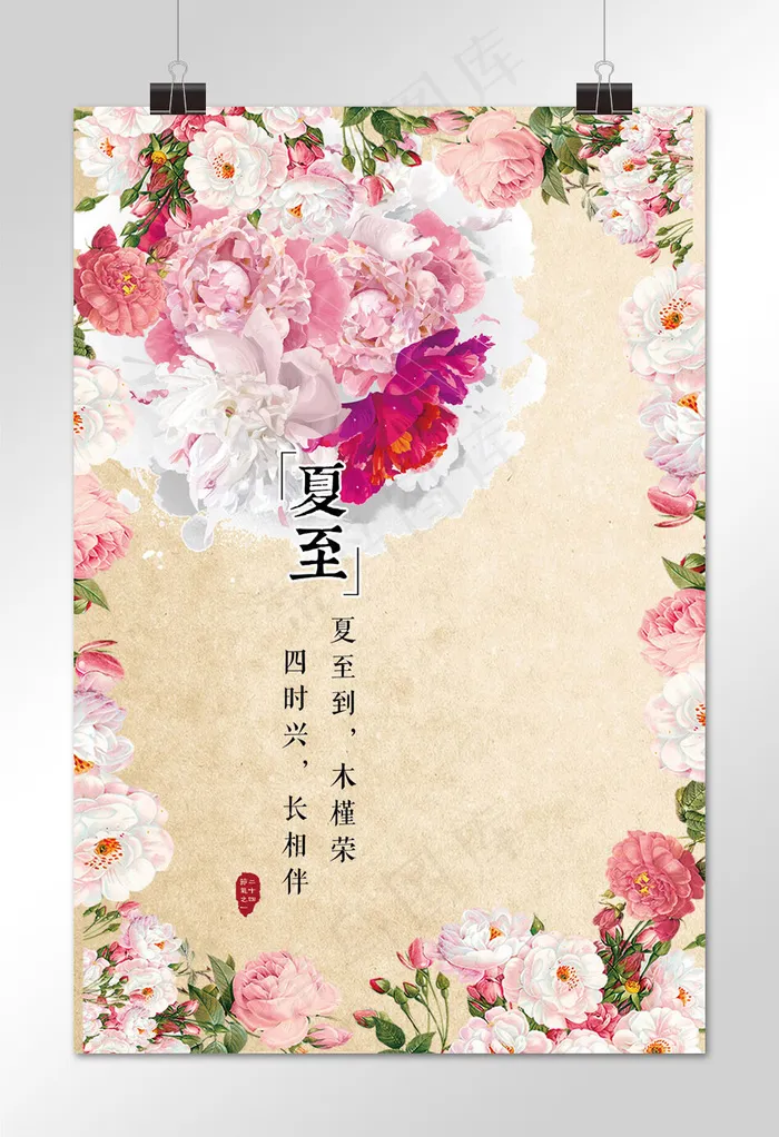 夏至-菜鸟图库原创(1600*6094px)psd模版下载