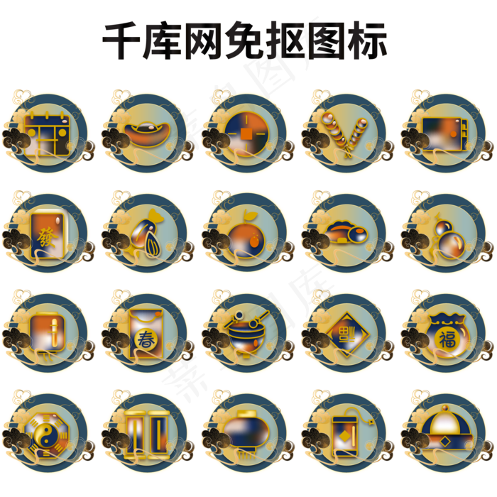 中国风国潮新年图标(2000*2000px 300 dpi )ai矢量模版下载