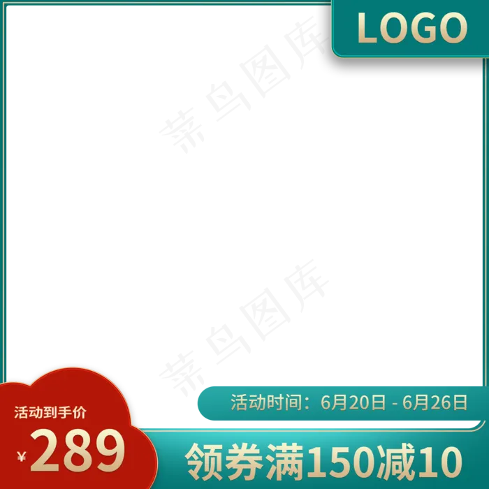 端午国潮电商主图(2000X2000(DPI:72))psd模版下载