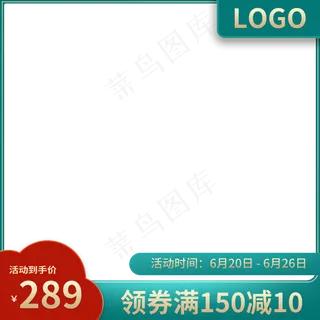 端午国潮电商主图