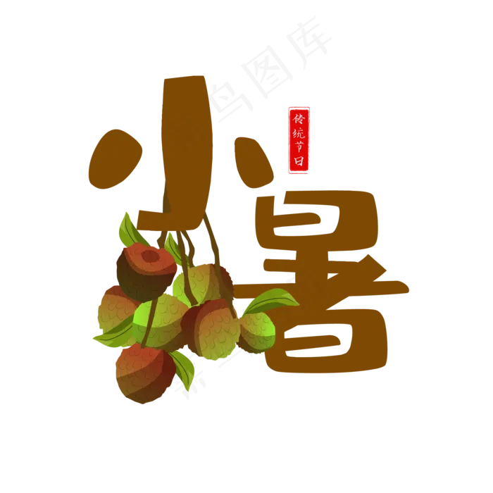 24节气小暑(2000*2000px 300 dpi )ai矢量模版下载