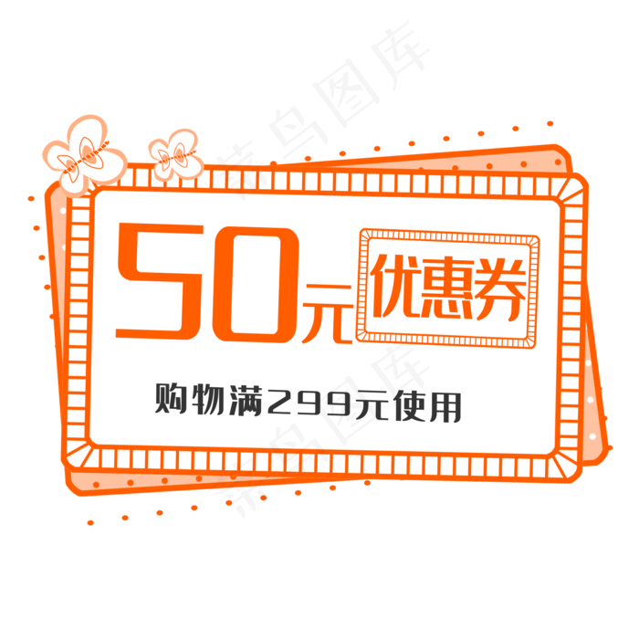 黄色促销优惠券(2000X2000(DPI:300))psd模版下载