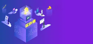 2.5d互联网金融区块链科技banner