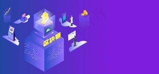 2.5d互联网金融区块链科技banner