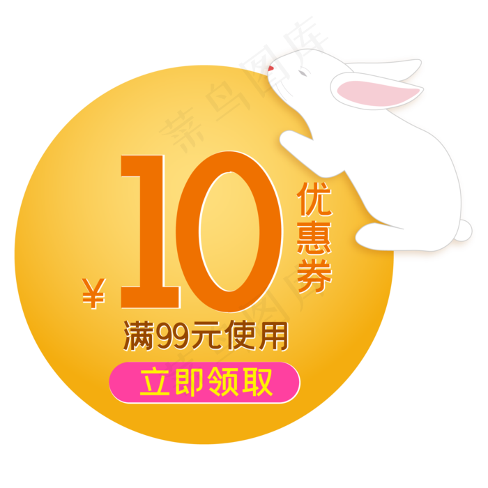 中秋优惠券(2000*2000px 300 dpi )ai矢量模版下载