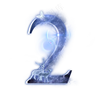 星空麋鹿数字2