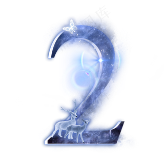 星空麋鹿数字2