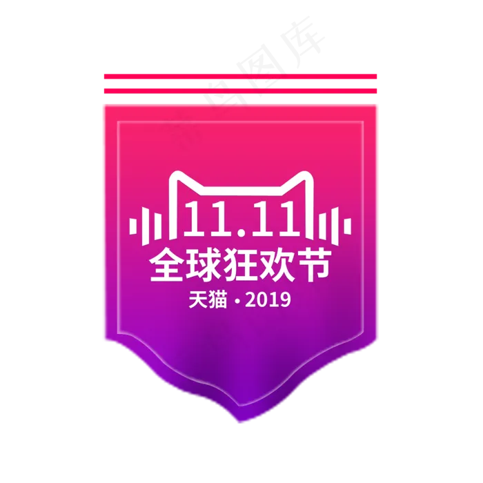 双十一电商标签(2000X2000(DPI:150))psd模版下载