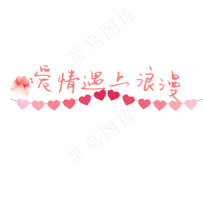 婚纱摄影影楼艺术字体设计(3000X3000(DPI:150))psd模版下载