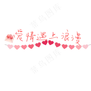 婚纱摄影影楼艺术字体设计