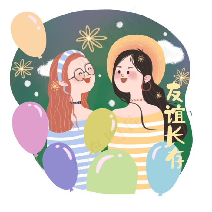 友谊长存心愿祝福可爱闺蜜,免抠元素