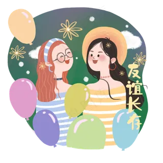 友谊长存心愿祝福可爱闺蜜,免抠元素 友谊长存心愿祝福可爱闺蜜,免抠元素