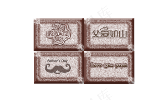 创意父亲节巧克力印章设计素材