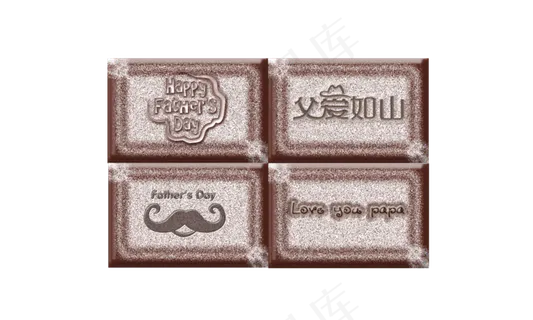 创意父亲节巧克力印章设计素材