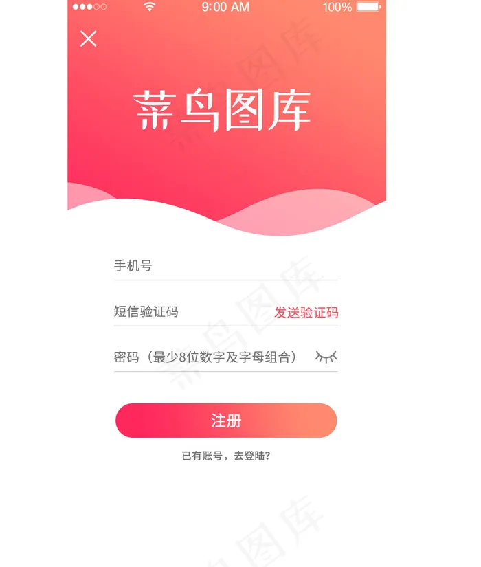 红色渐变风格APP注册页(1132X1334(DPI:72))psd模版下载