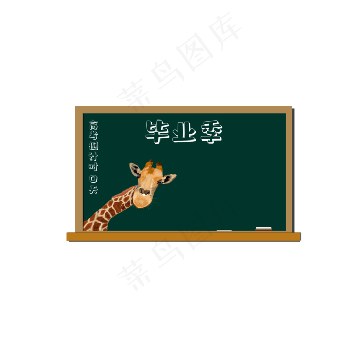 毕业季墨绿色黑板边框元素免费下(2000X2000(DPI:300))psd模版下载
