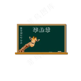 毕业季墨绿色黑板边框元素免费下