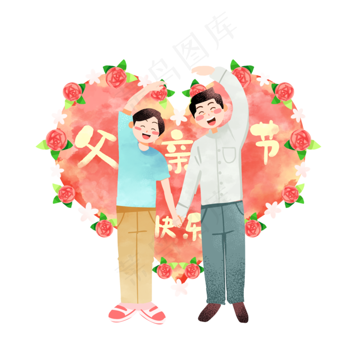父亲节爱心人物(2000X2000(DPI:300))psd模版下载