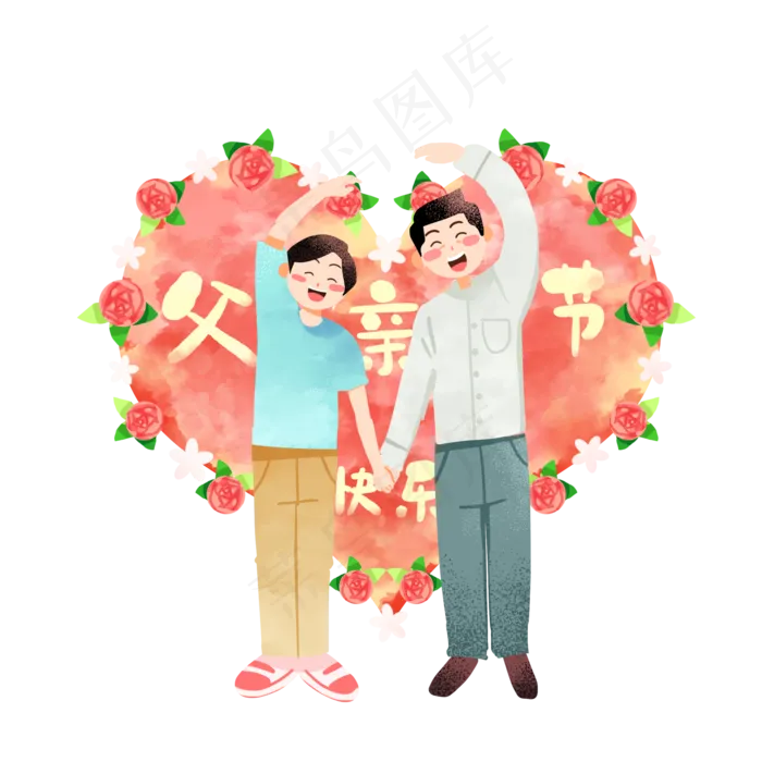 父亲节爱心人物(2000X2000(DPI:300))psd模版下载