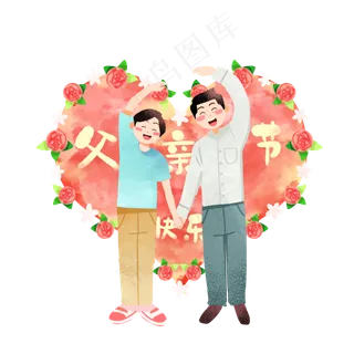 父亲节爱心人物