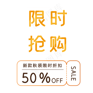 促销便签双十二电商