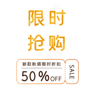 促销便签双十二电商