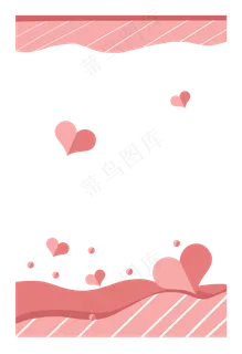 母亲节爱心粉色装饰边框