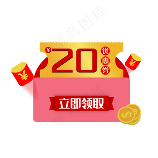 金色红包优惠券