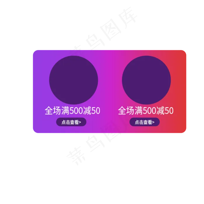 电商购物券(2000X2000(DPI:300))psd模版下载