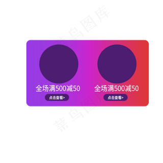电商购物券
