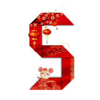 喜庆鼠年折纸数字5