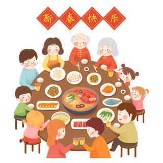 新春年夜饭家人团聚,免抠元素