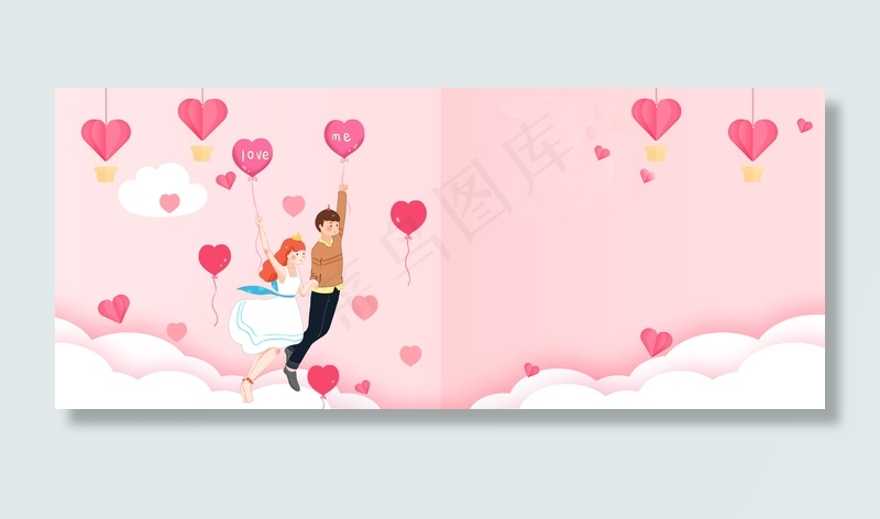 520情侣相亲相爱表白爱情粉色背景