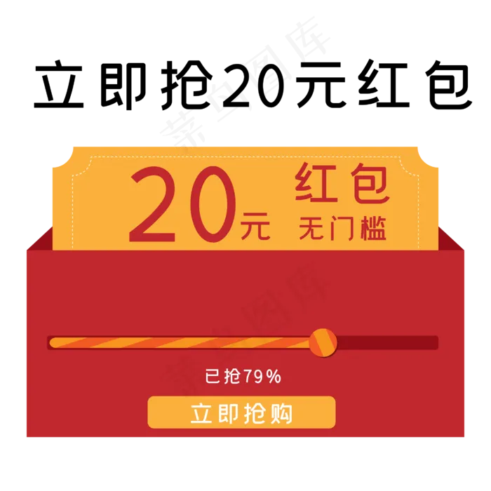 促销便签双十二电商(2835*2835px 300 dpi )ai矢量模版下载