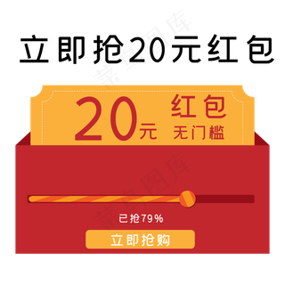 促销便签双十二电商