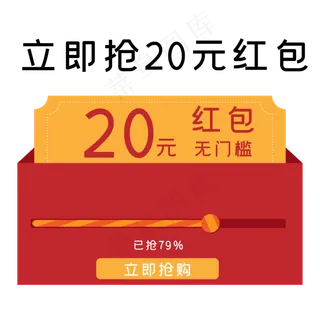 促销便签双十二电商