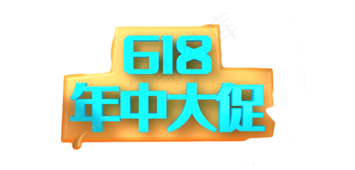 618年中大促牌子(1455X700(DPI:150))psd模版下载