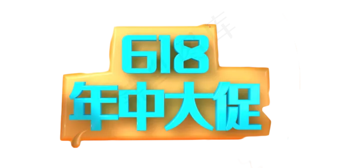 618年中大促牌子(1455X700(DPI:150))psd模版下载