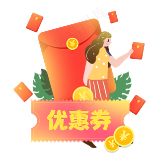 金融投资理财优惠券扁平素材