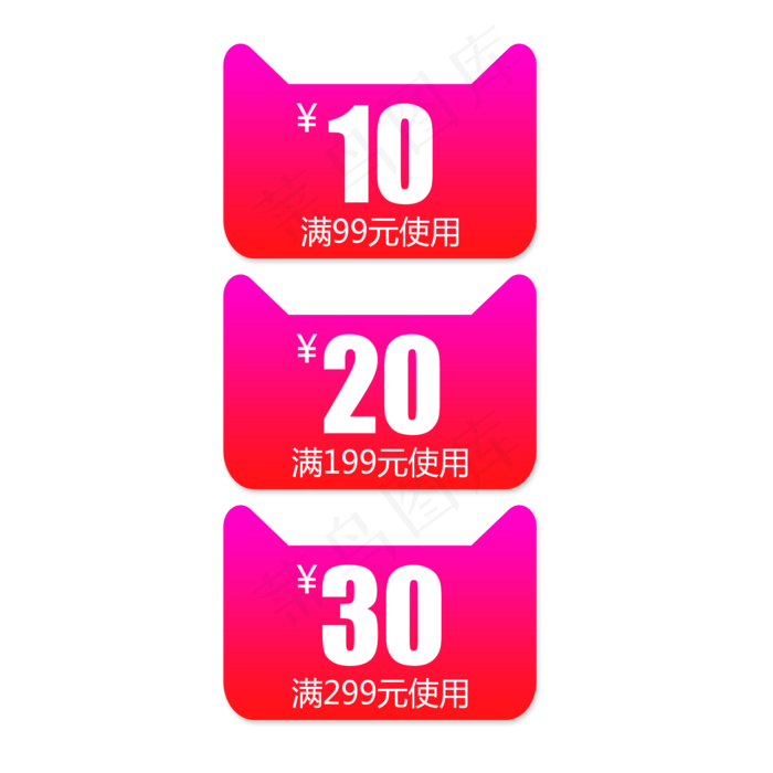 优惠券淘宝天猫京东电商促销优惠,免抠元素(2000X2000(DPI:300))psd模版下载