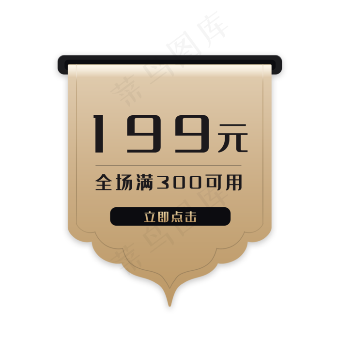 黑金电商促销优惠券(2000X2000(DPI:300))psd模版下载