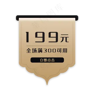 黑金电商促销优惠券