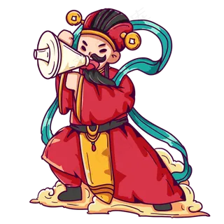 拿着喇叭大喊的财神