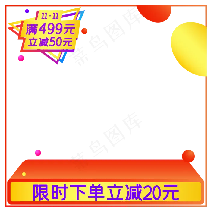 淘宝天猫商品主图边框(2000X2000(DPI:300))ai矢量模版下载